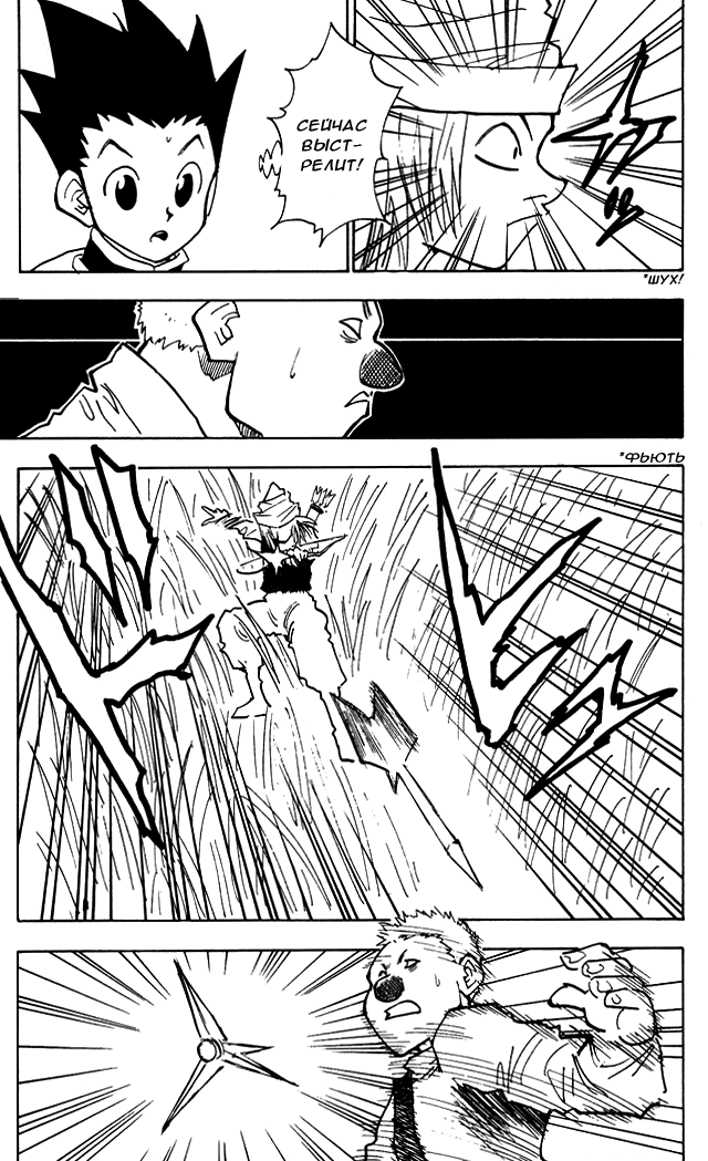 Read Hunter x Hunter RU Manga Online