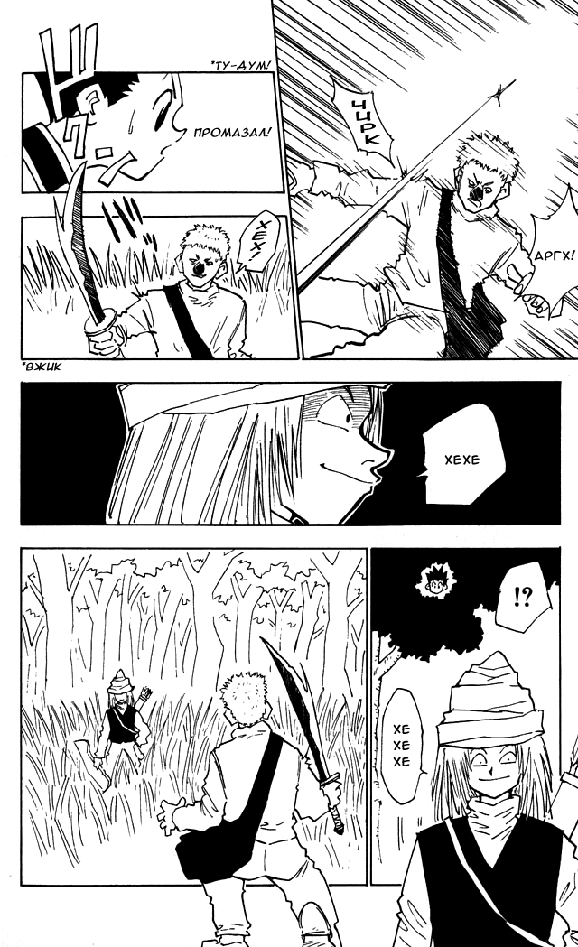 Read Hunter x Hunter RU Manga Online