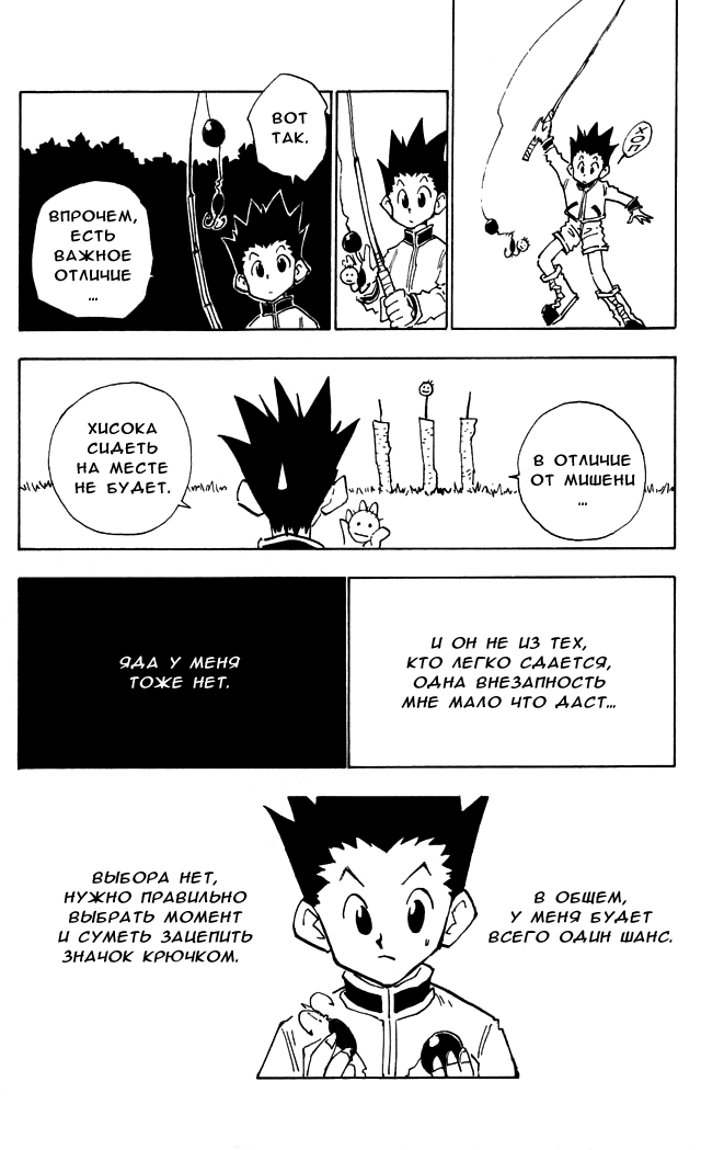 Read Hunter x Hunter RU Manga Online