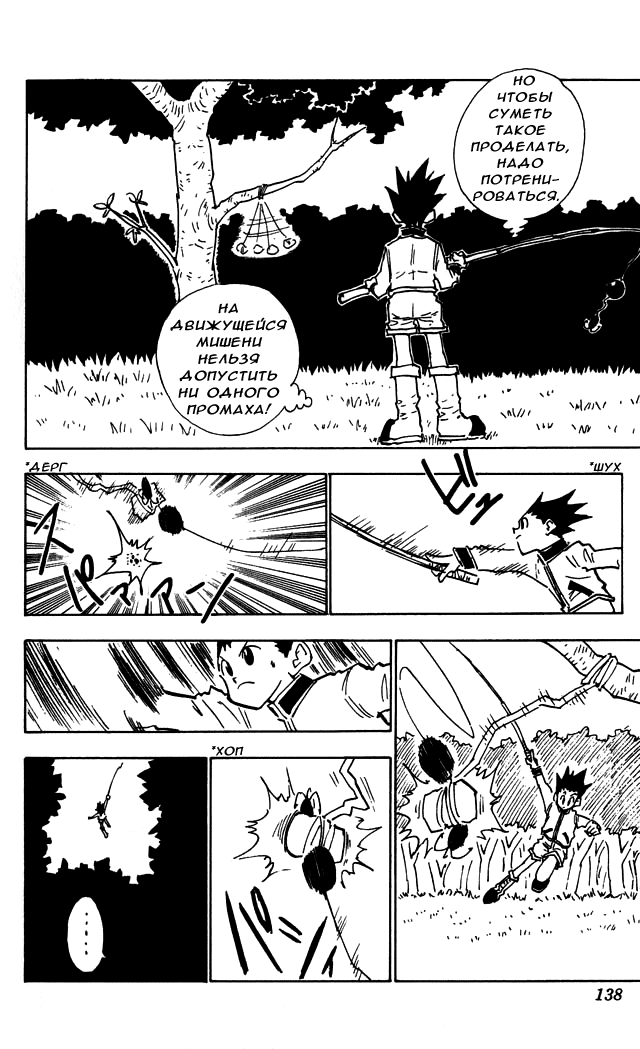 Read Hunter x Hunter RU Manga Online
