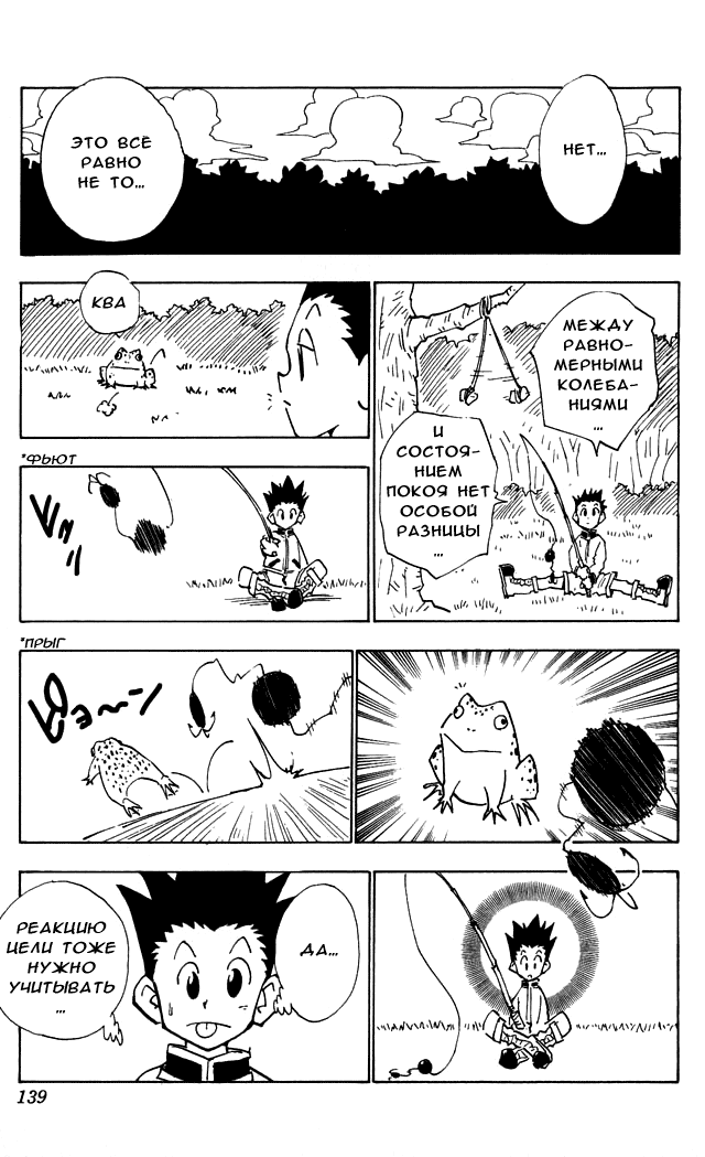 Read Hunter x Hunter RU Manga Online