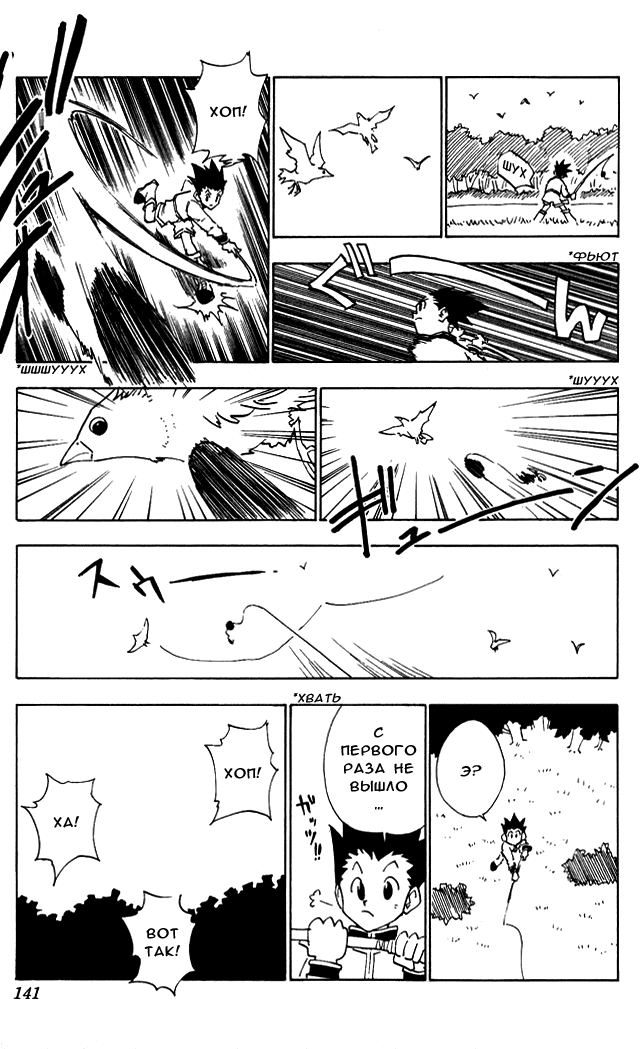 Read Hunter x Hunter RU Manga Online