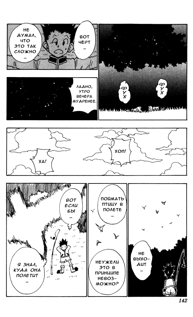 Read Hunter x Hunter RU Manga Online
