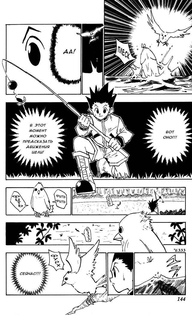 Read Hunter x Hunter RU Manga Online