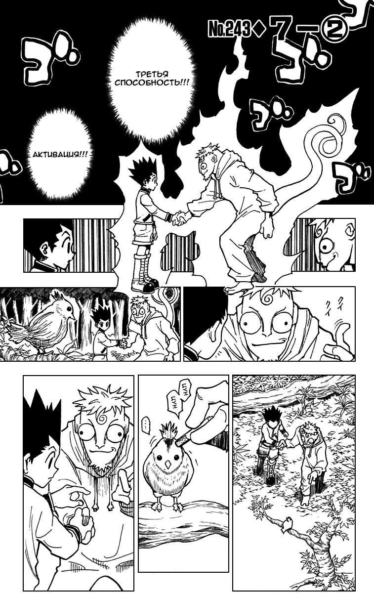 Read Hunter x Hunter RU Manga Online