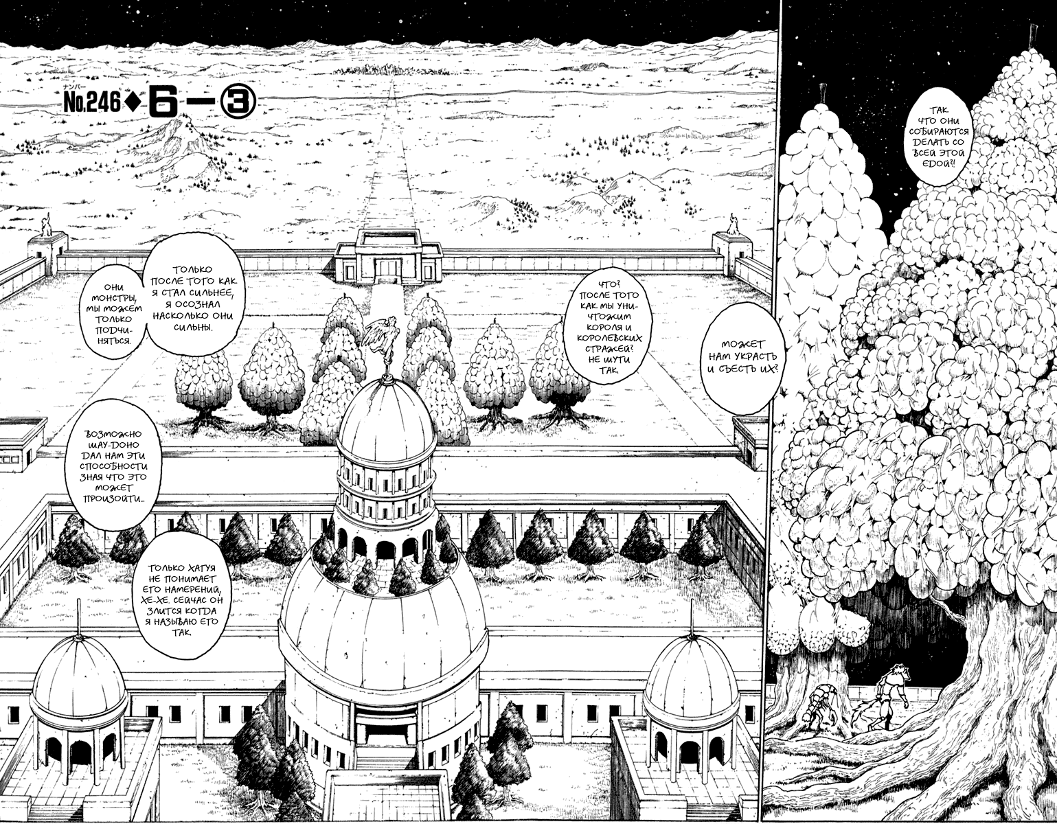 Read Hunter x Hunter RU Manga Online