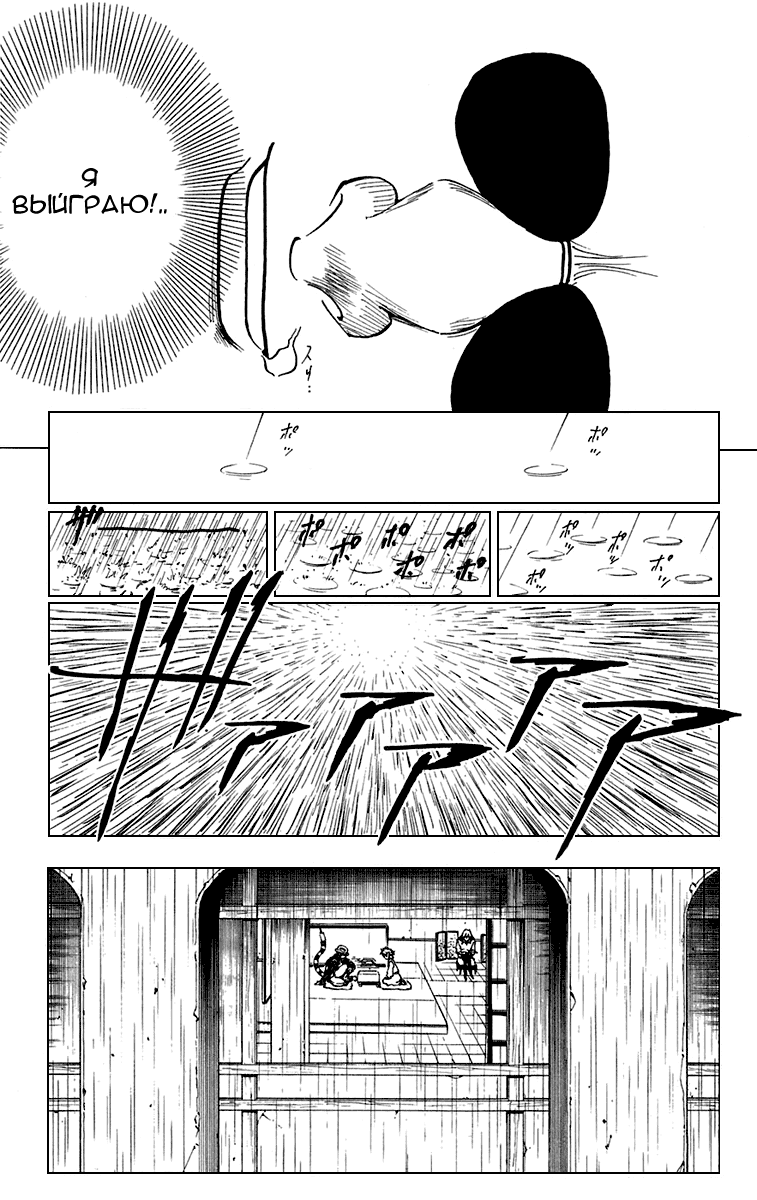 Read Hunter x Hunter RU Manga Online