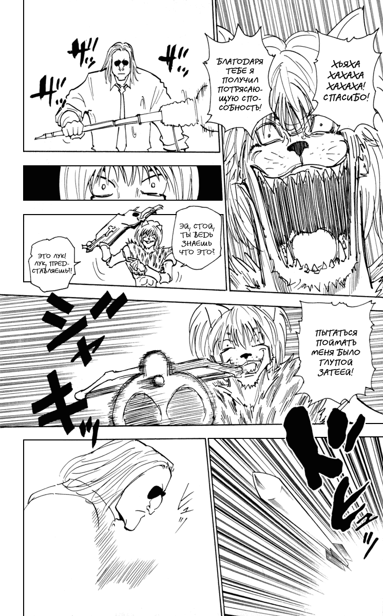 Read Hunter x Hunter RU Manga Online