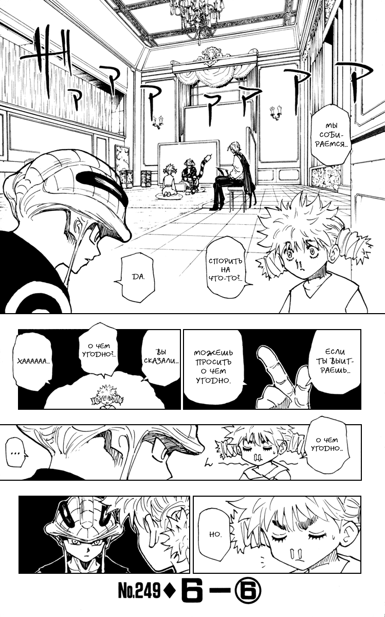 Read Hunter x Hunter RU Manga Online