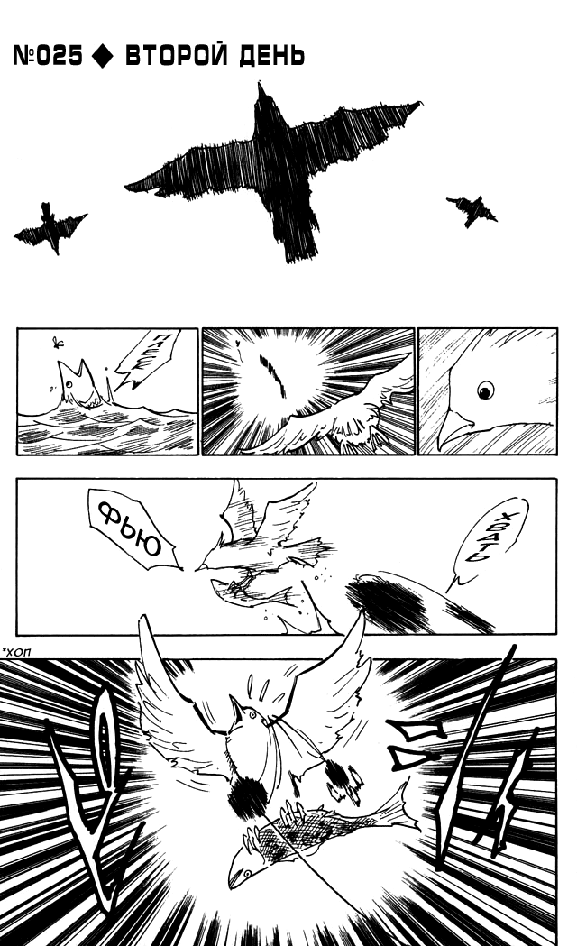 Read Hunter x Hunter RU Manga Online