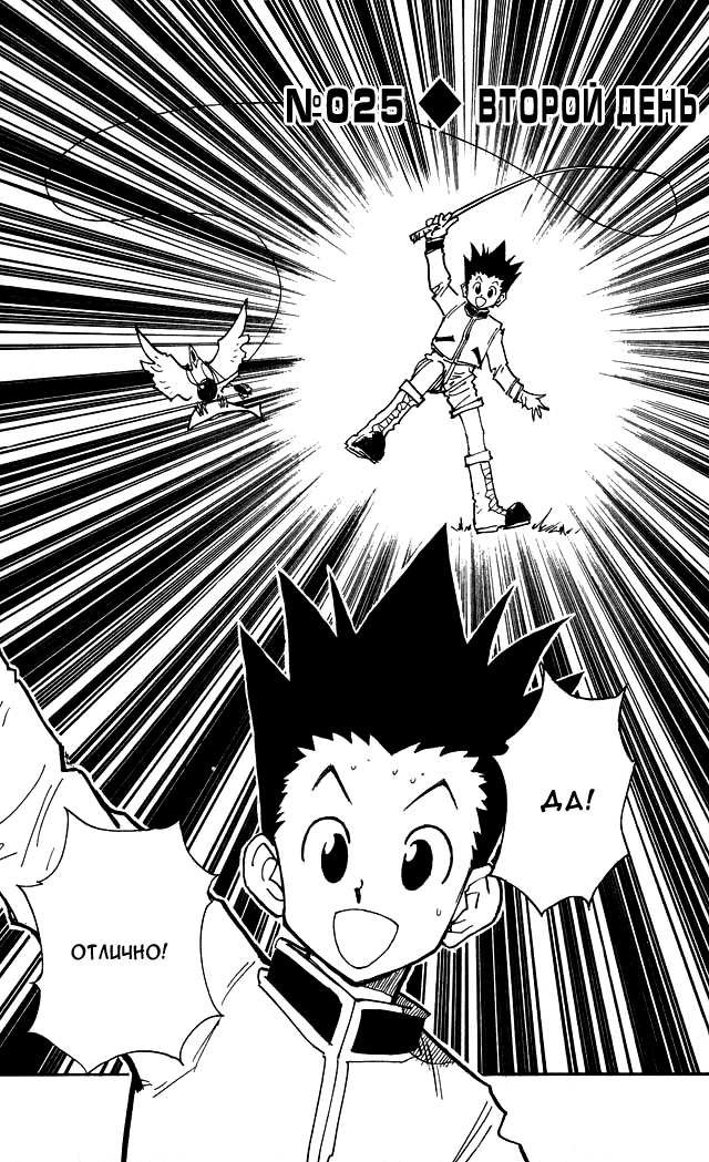 Read Hunter x Hunter RU Manga Online