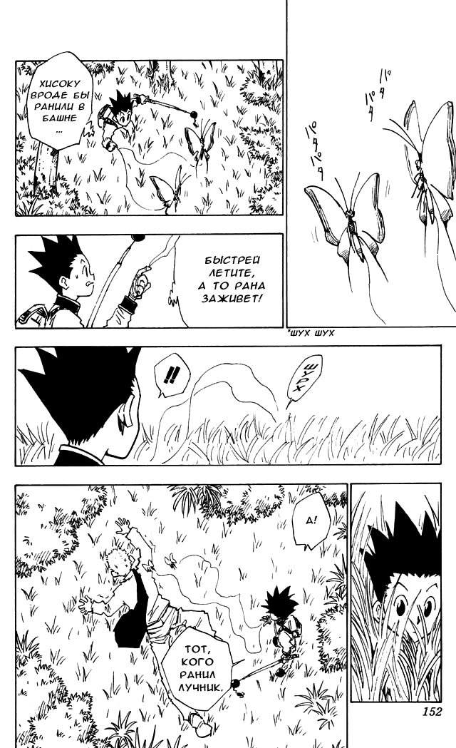 Read Hunter x Hunter RU Manga Online