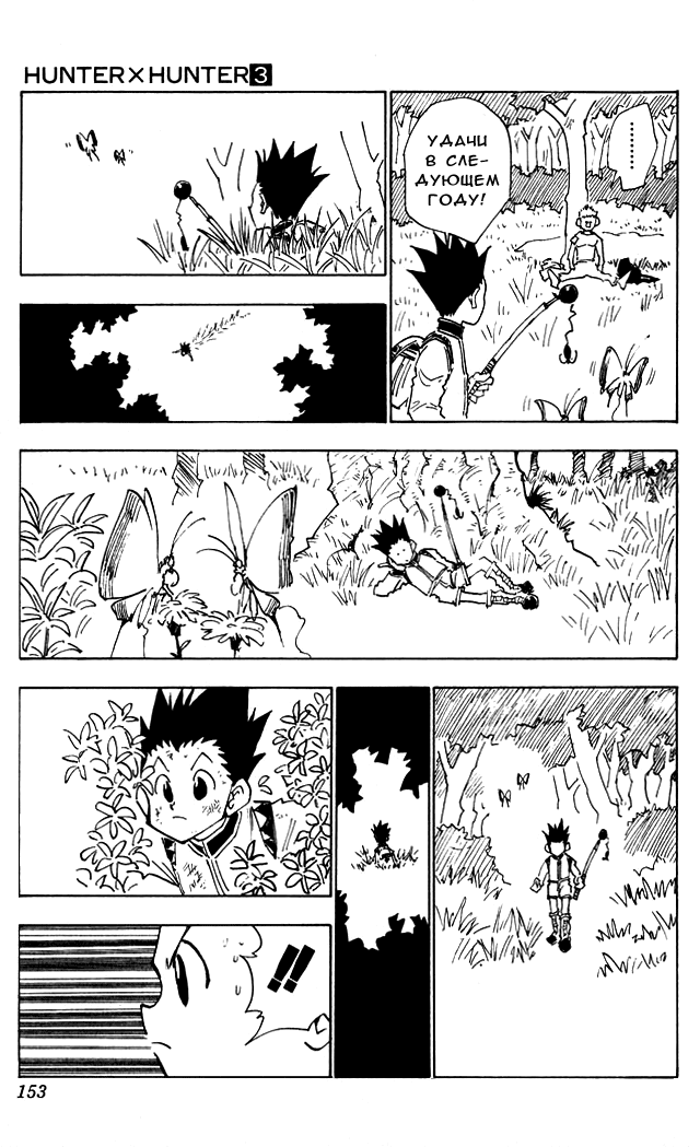 Read Hunter x Hunter RU Manga Online