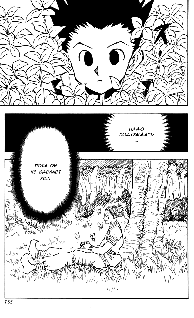 Read Hunter x Hunter RU Manga Online