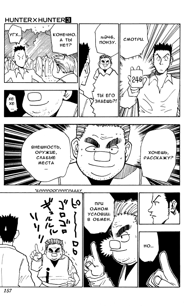 Read Hunter x Hunter RU Manga Online