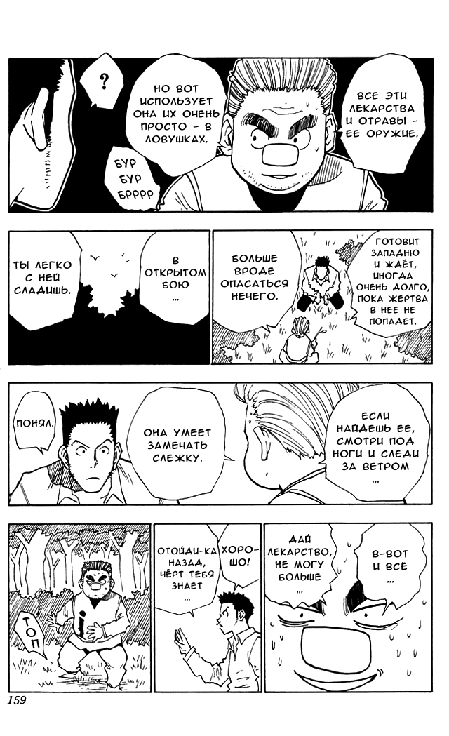 Read Hunter x Hunter RU Manga Online
