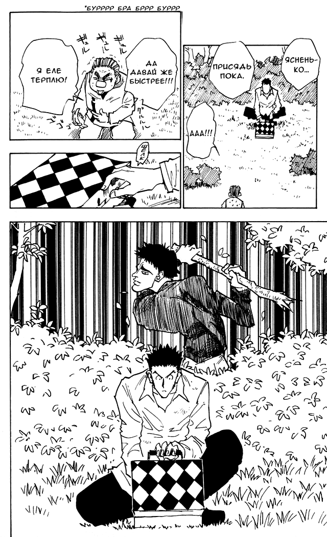 Read Hunter x Hunter RU Manga Online