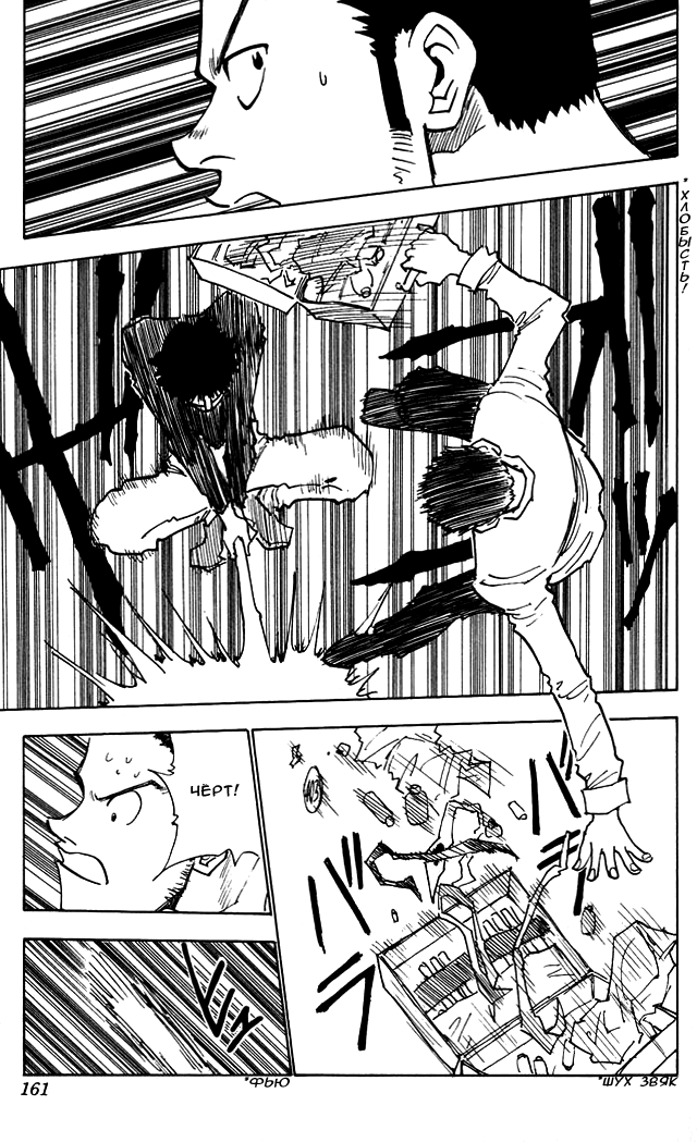 Read Hunter x Hunter RU Manga Online