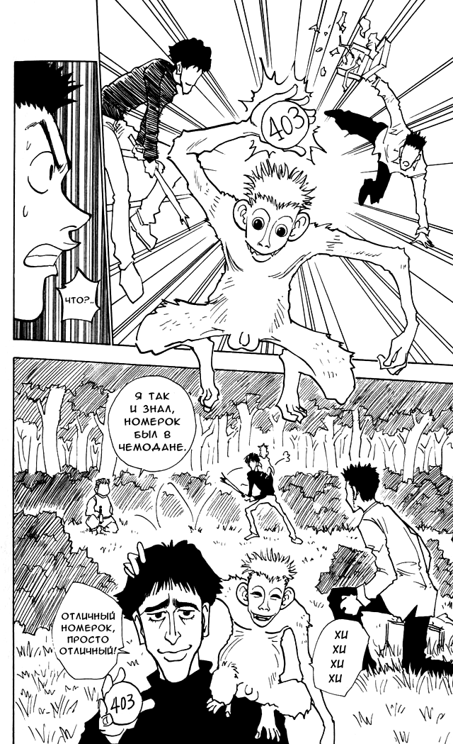 Read Hunter x Hunter RU Manga Online