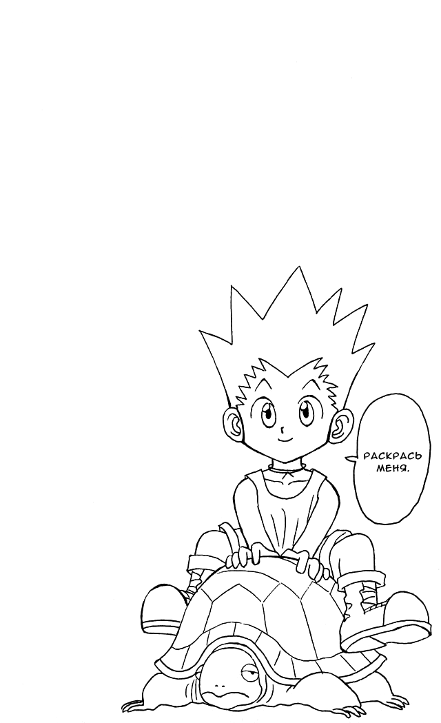 Read Hunter x Hunter RU Manga Online