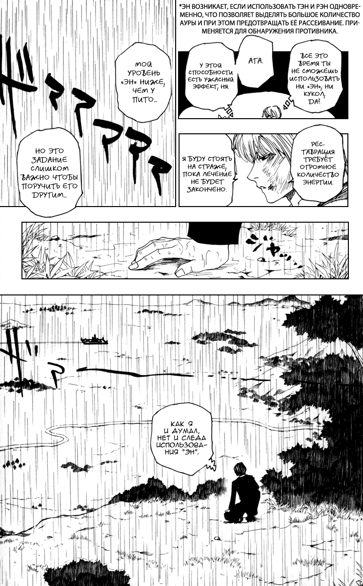 Read Hunter x Hunter RU Manga Online