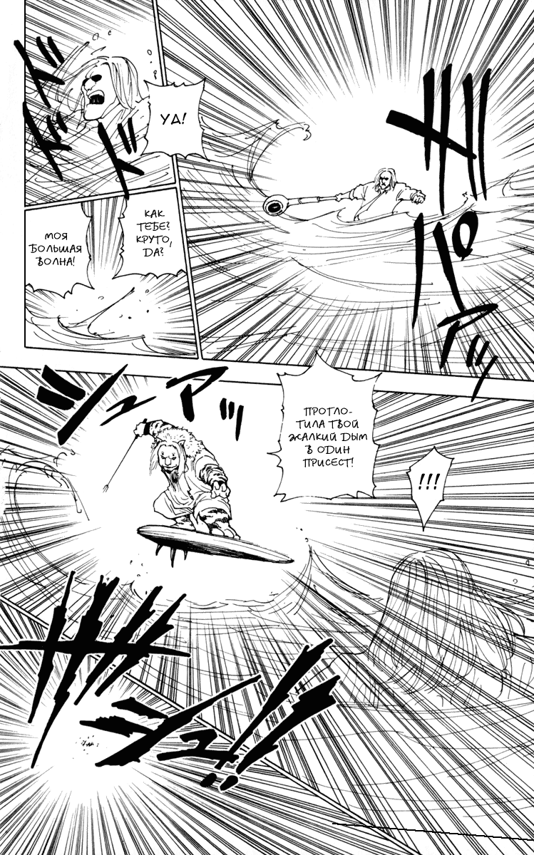 Read Hunter x Hunter RU Manga Online