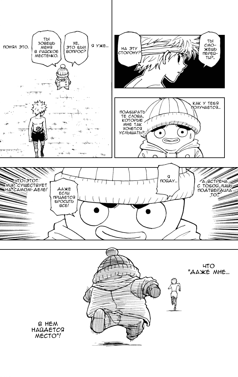 Read Hunter x Hunter RU Manga Online