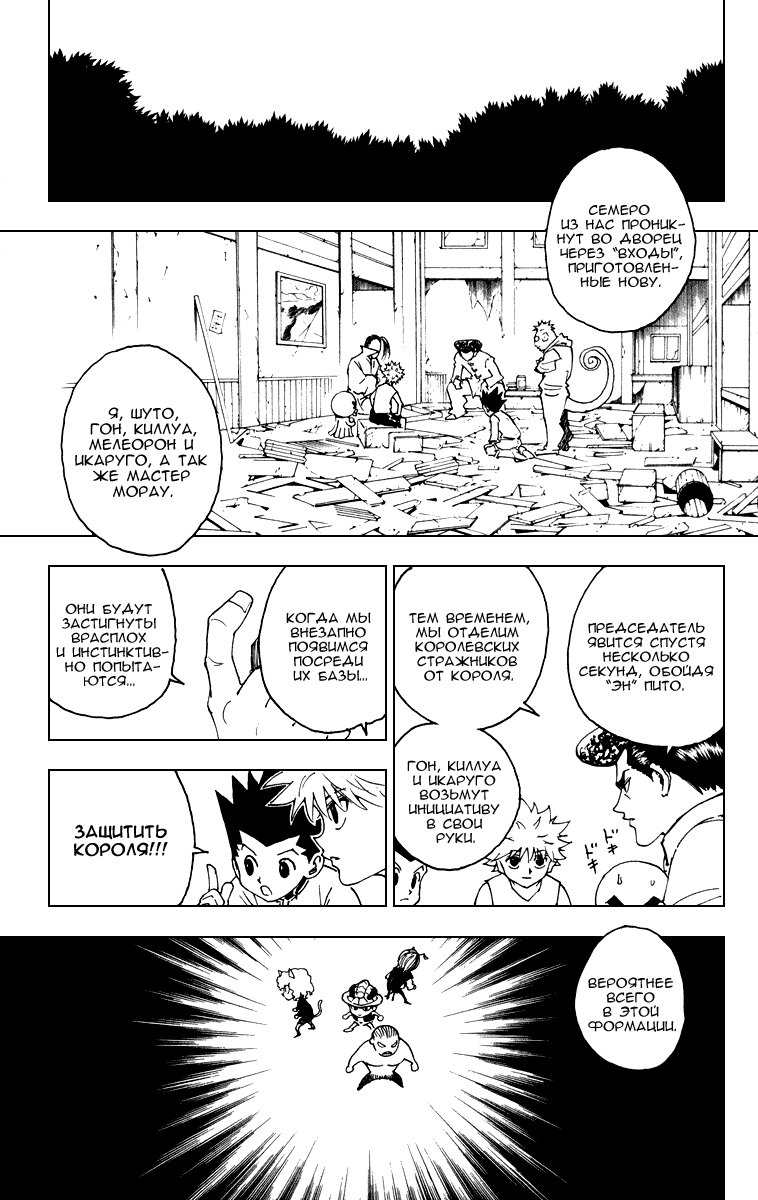 Read Hunter x Hunter RU Manga Online