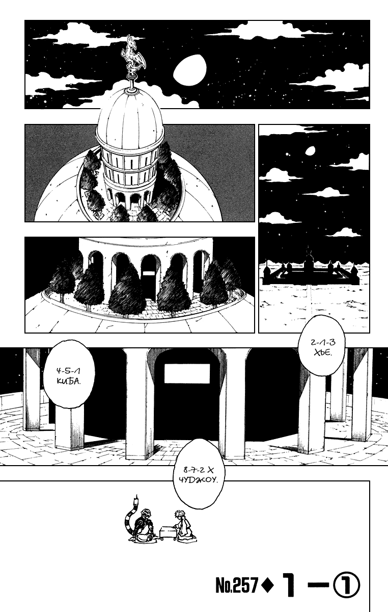Read Hunter x Hunter RU Manga Online