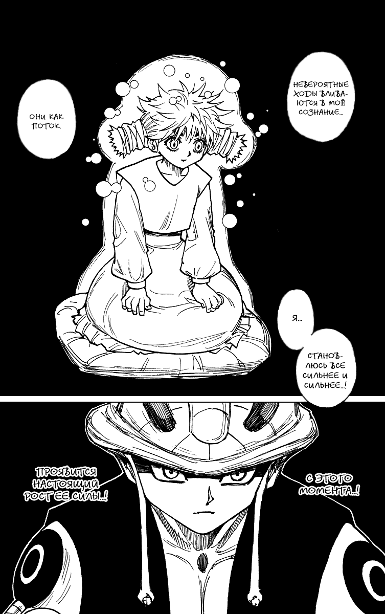 Read Hunter x Hunter RU Manga Online