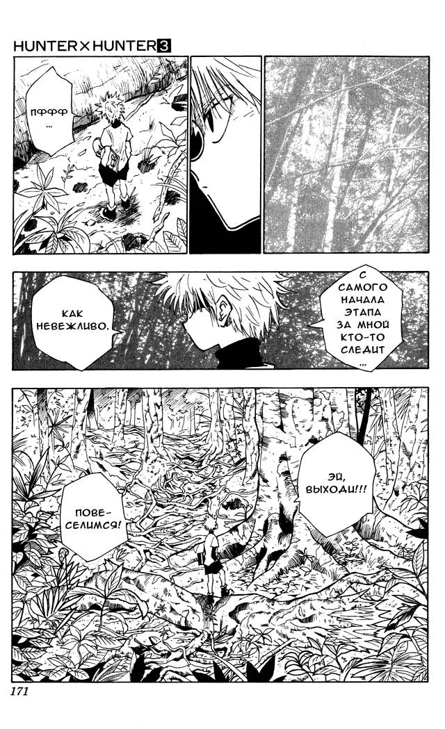 Read Hunter x Hunter RU Manga Online