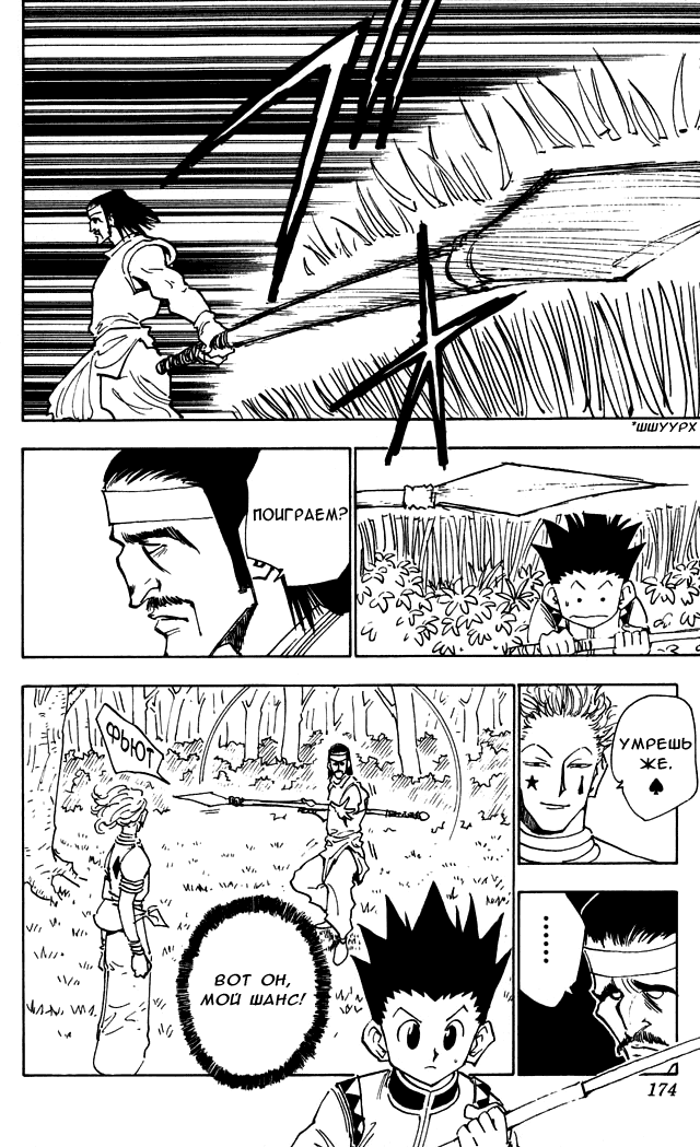 Read Hunter x Hunter RU Manga Online