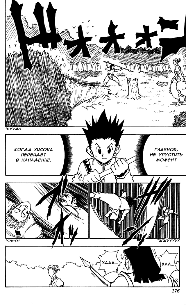 Read Hunter x Hunter RU Manga Online