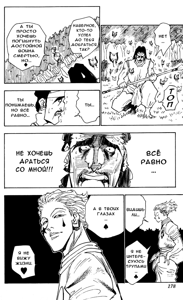 Read Hunter x Hunter RU Manga Online