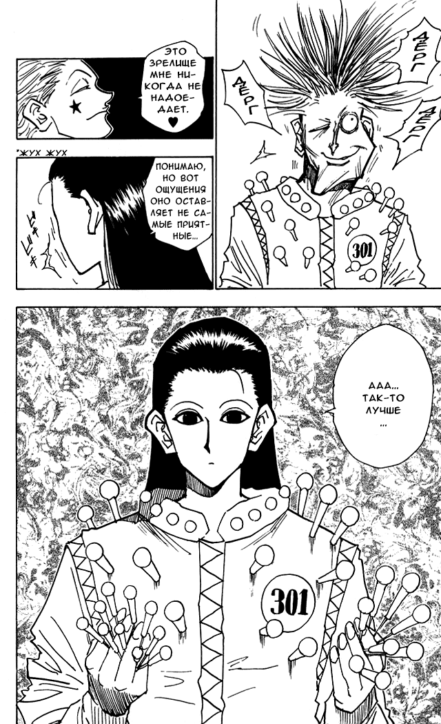 Read Hunter x Hunter RU Manga Online