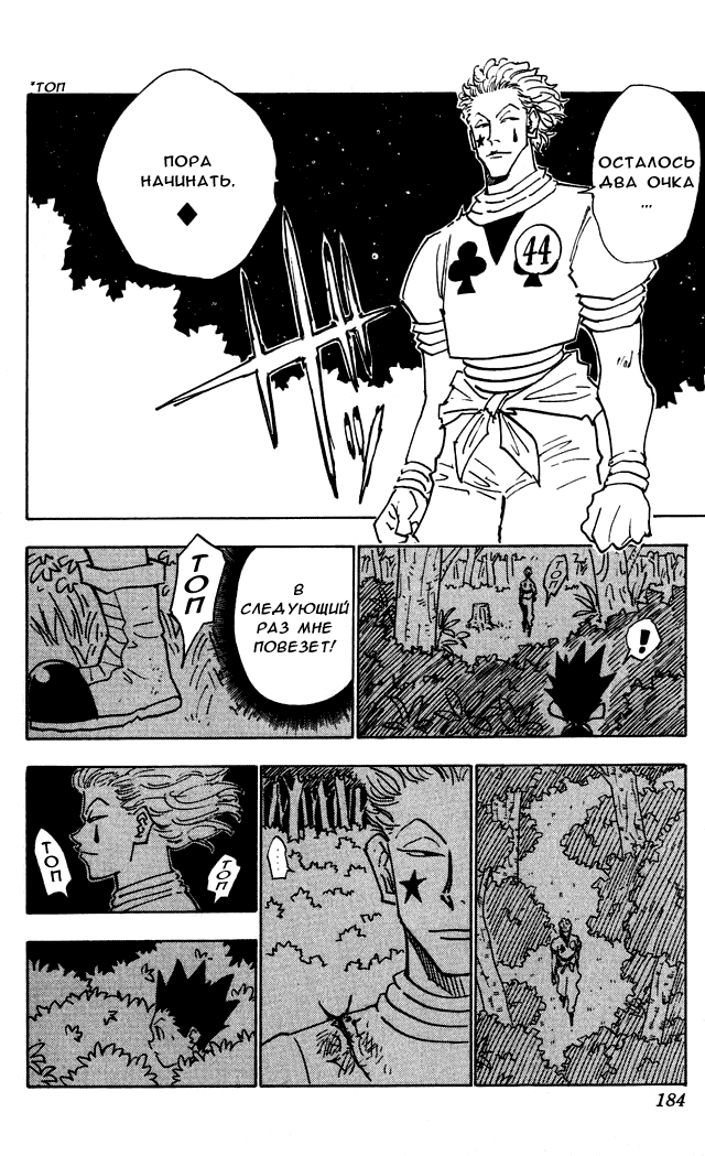 Read Hunter x Hunter RU Manga Online