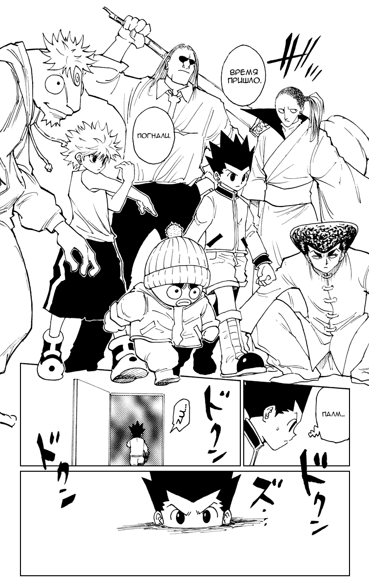 Read Hunter x Hunter RU Manga Online