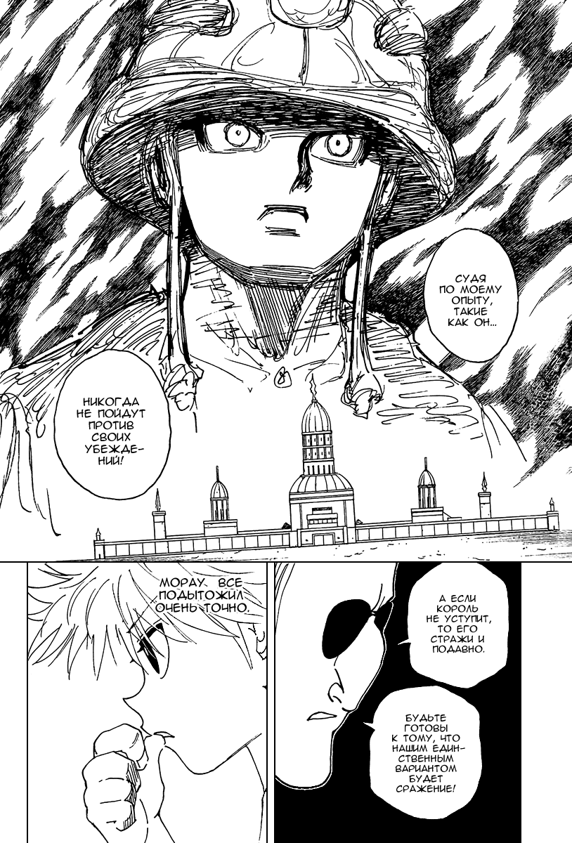 Read Hunter x Hunter RU Manga Online