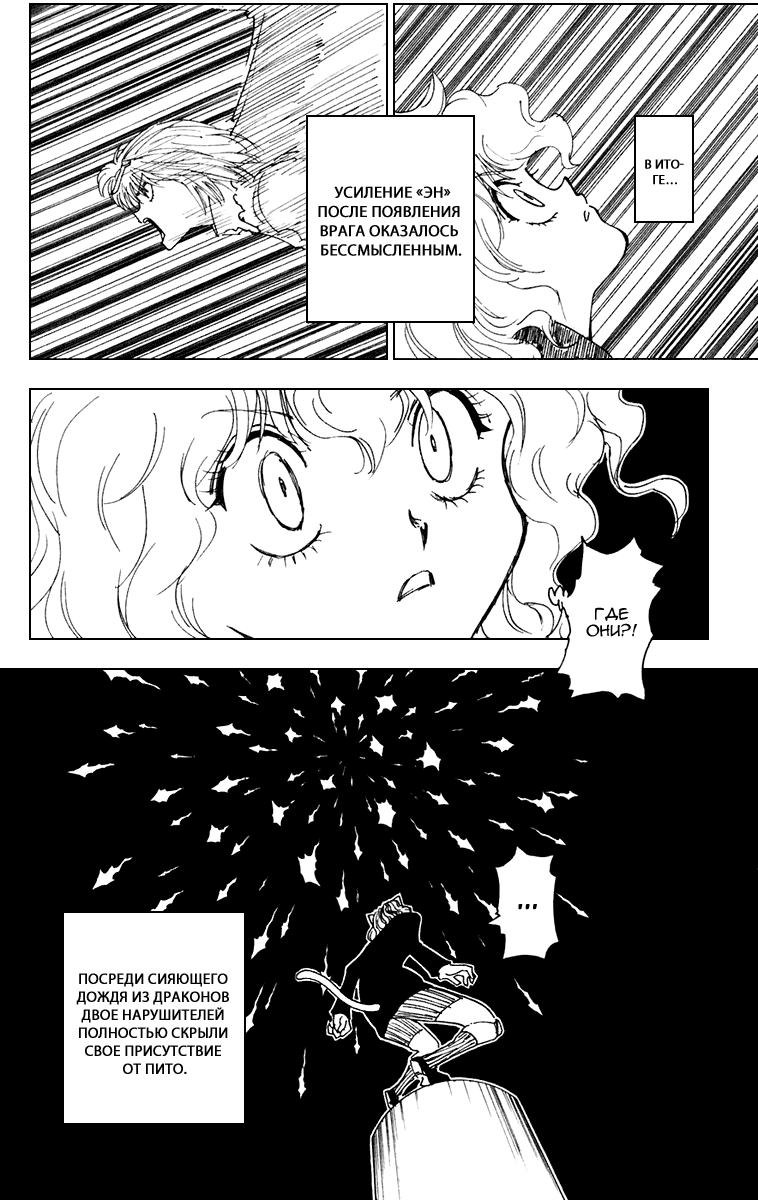 Read Hunter x Hunter RU Manga Online