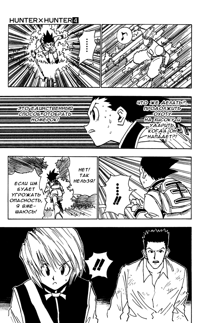 Read Hunter x Hunter RU Manga Online
