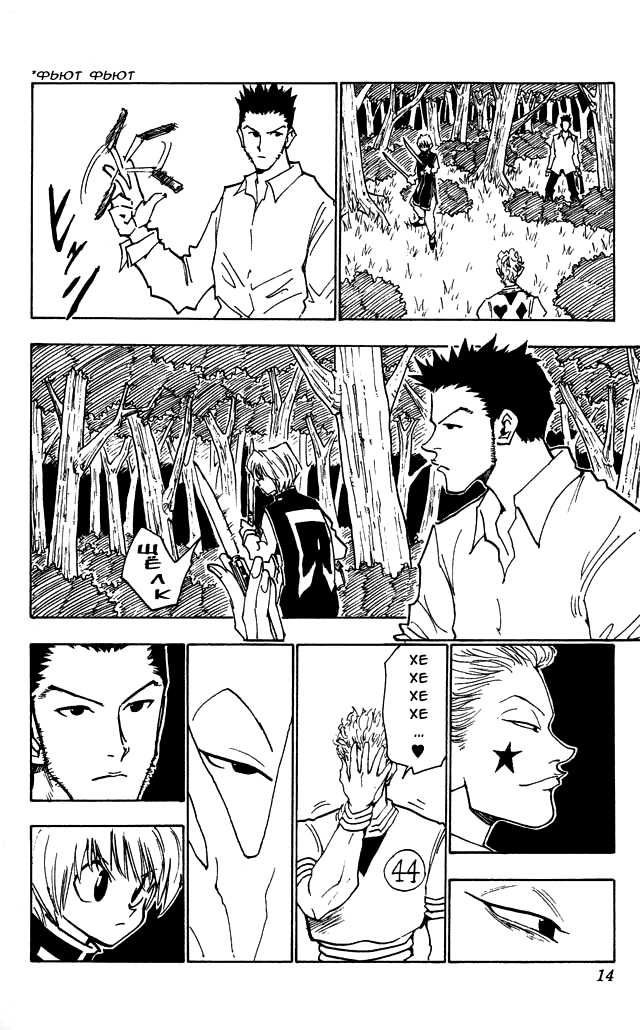Read Hunter x Hunter RU Manga Online
