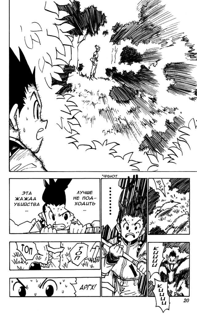 Read Hunter x Hunter RU Manga Online