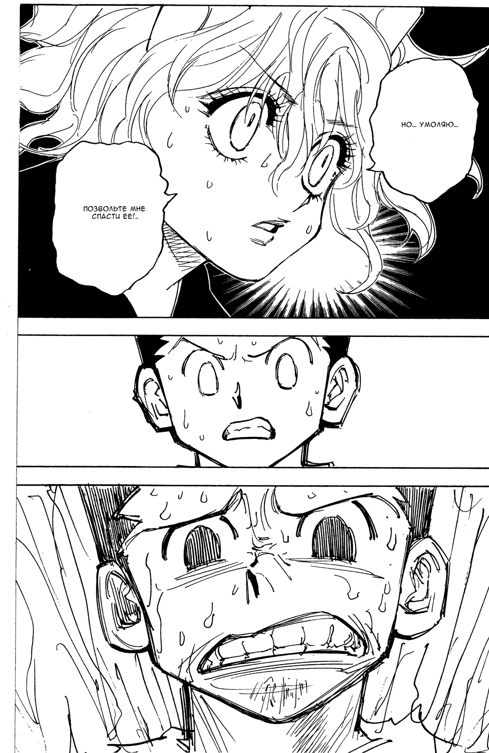 Read Hunter x Hunter RU Manga Online
