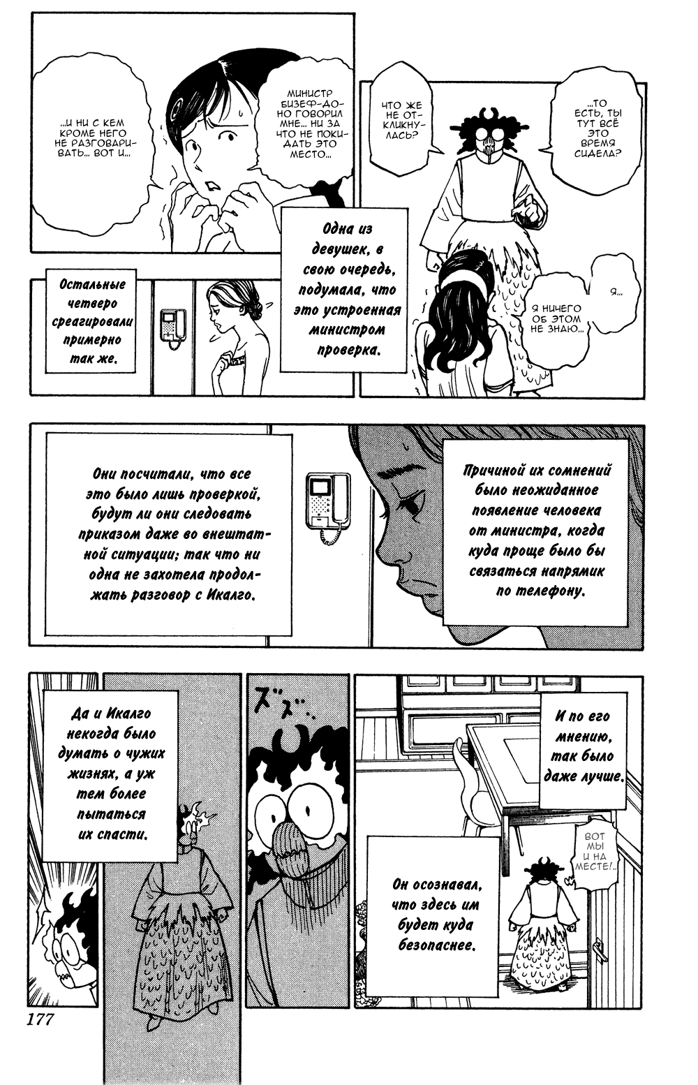 Read Hunter x Hunter RU Manga Online