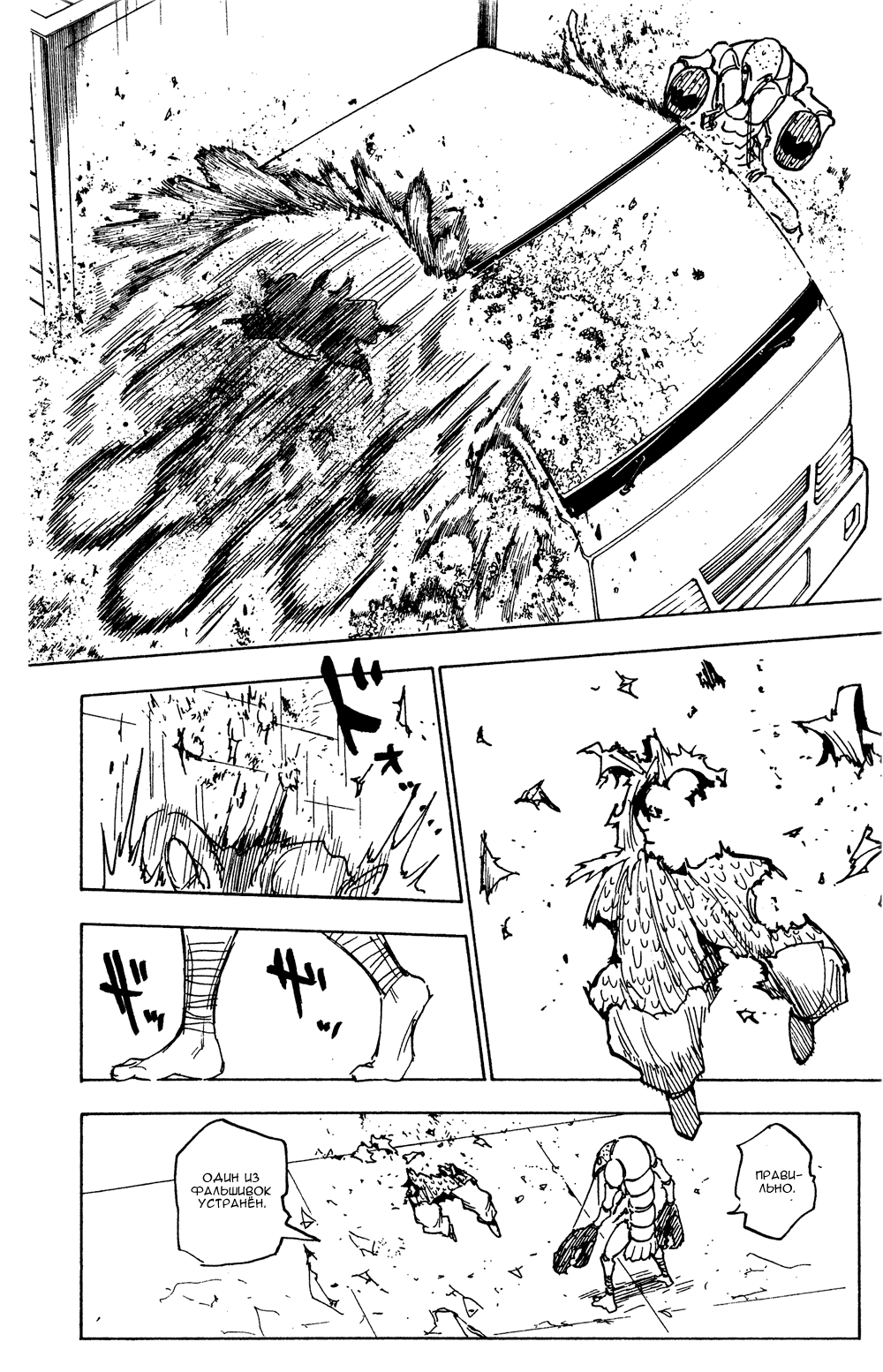 Read Hunter x Hunter RU Manga Online
