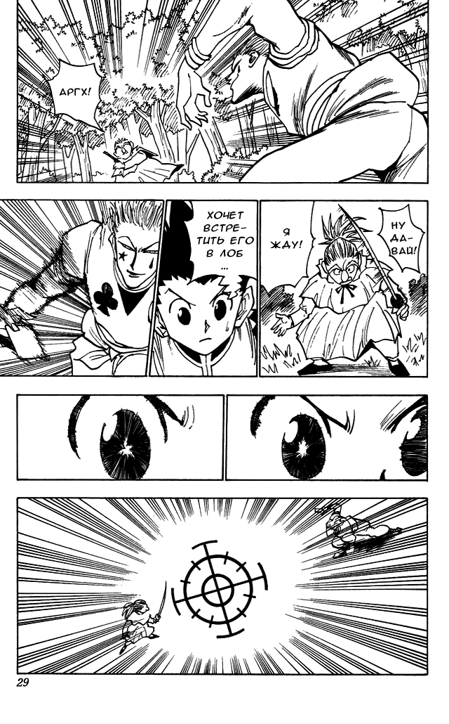 Read Hunter x Hunter RU Manga Online