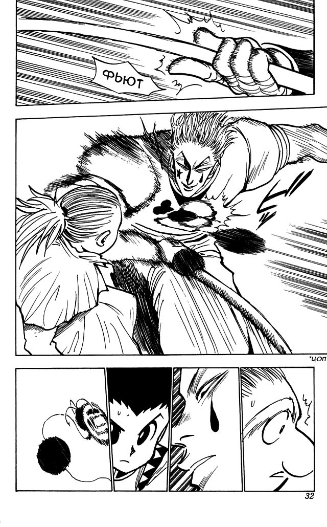 Read Hunter x Hunter RU Manga Online