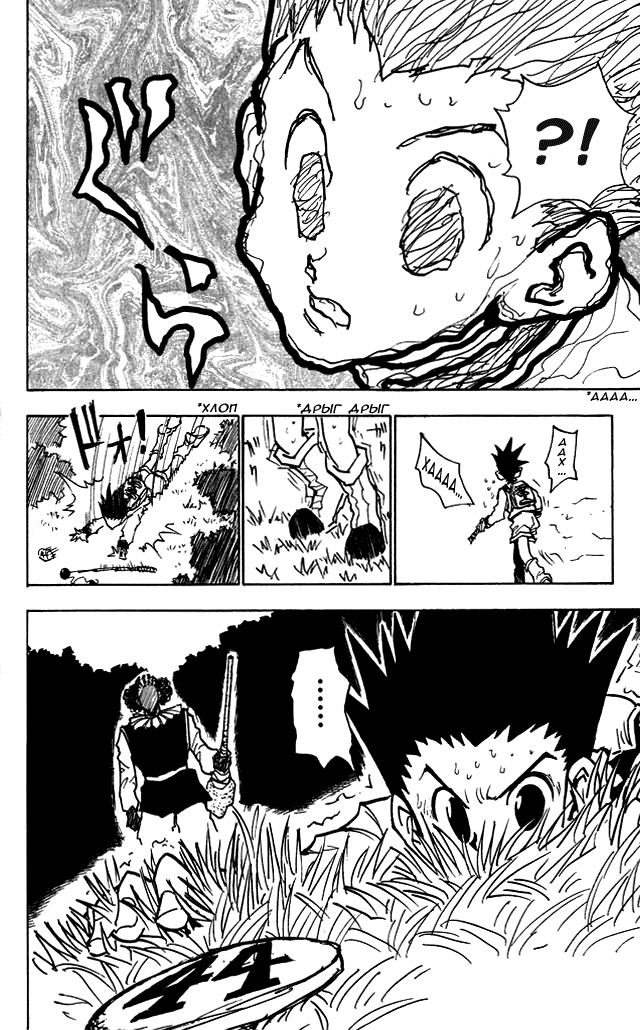 Read Hunter x Hunter RU Manga Online