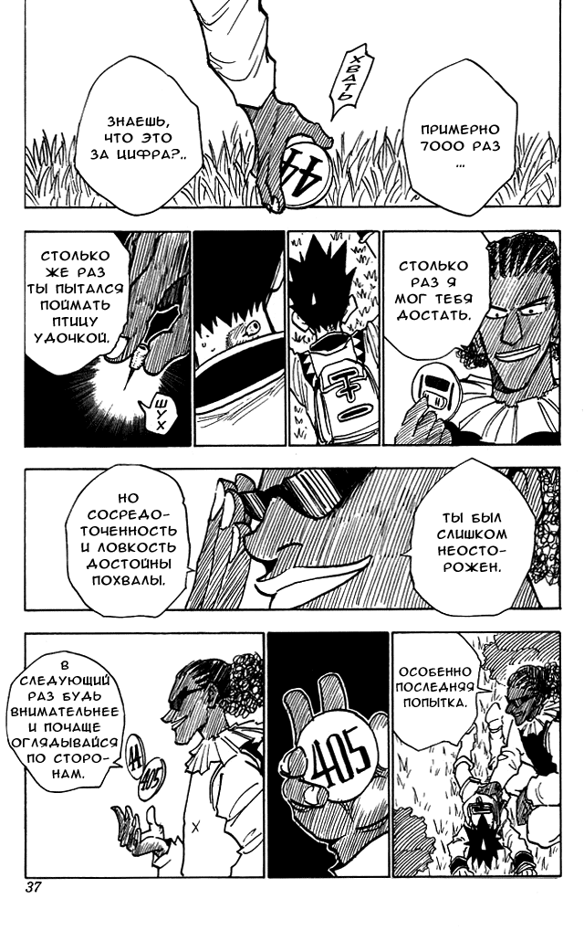Read Hunter x Hunter RU Manga Online