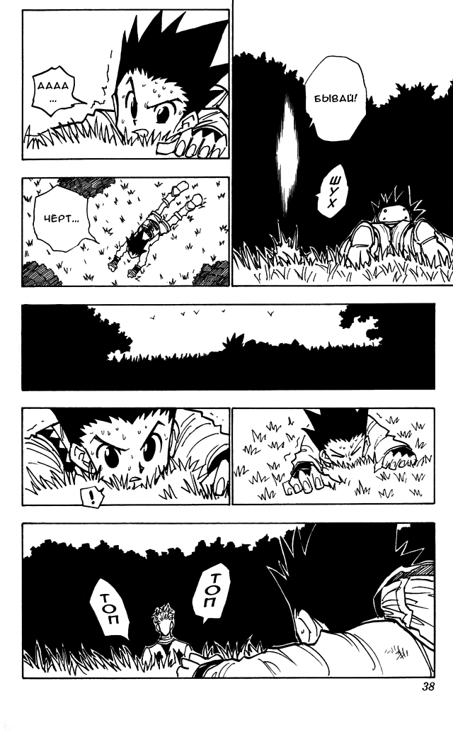 Read Hunter x Hunter RU Manga Online